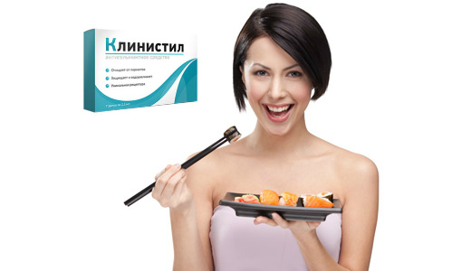 Купить Клинистил В Нижнем Новгороде Аптеке