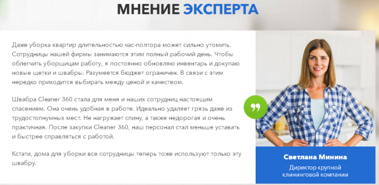 Стать 360