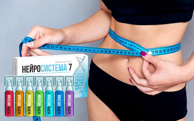 Нейросистема 7
