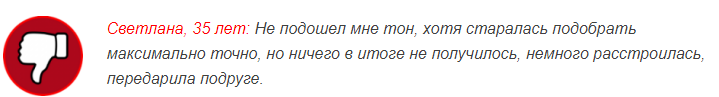 ОТРИЦАТЕЛЬНЫЕ ОТЗЫВЫ О «Lamiton»