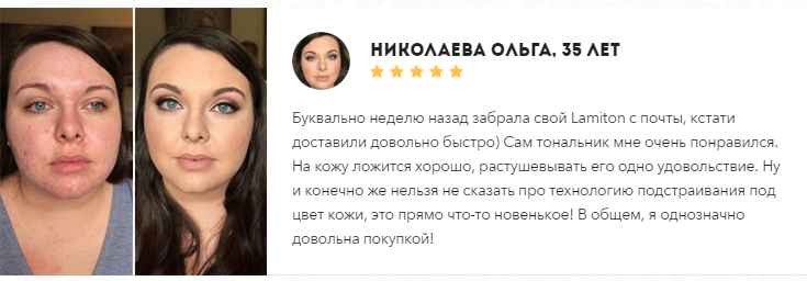 РЕАЛЬНЫЕ ОТЗЫВЫ О «Lamiton»